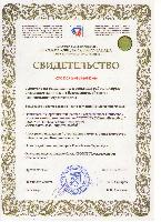 ООО «БЕТОНЕКС – Санкт-Петербург» вступило в СРО