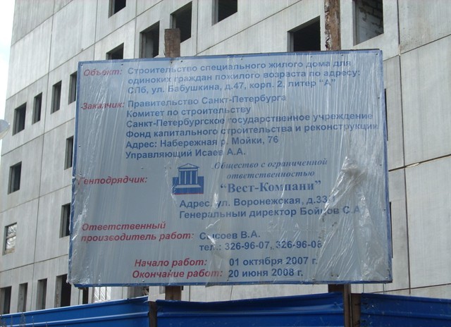 Специальный жилой дом для пожилых днепродзержинск дом престарелых